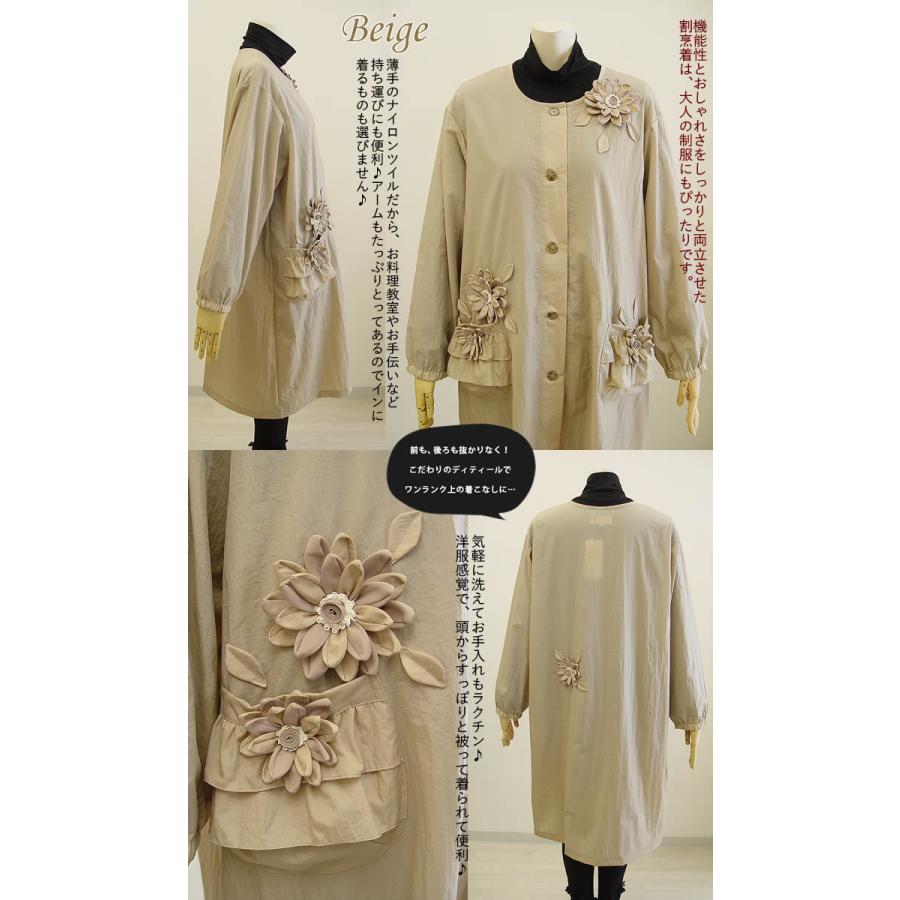 ベルパーチ Belpaci お花袖付きナイロンカッポー 日本製 洗える