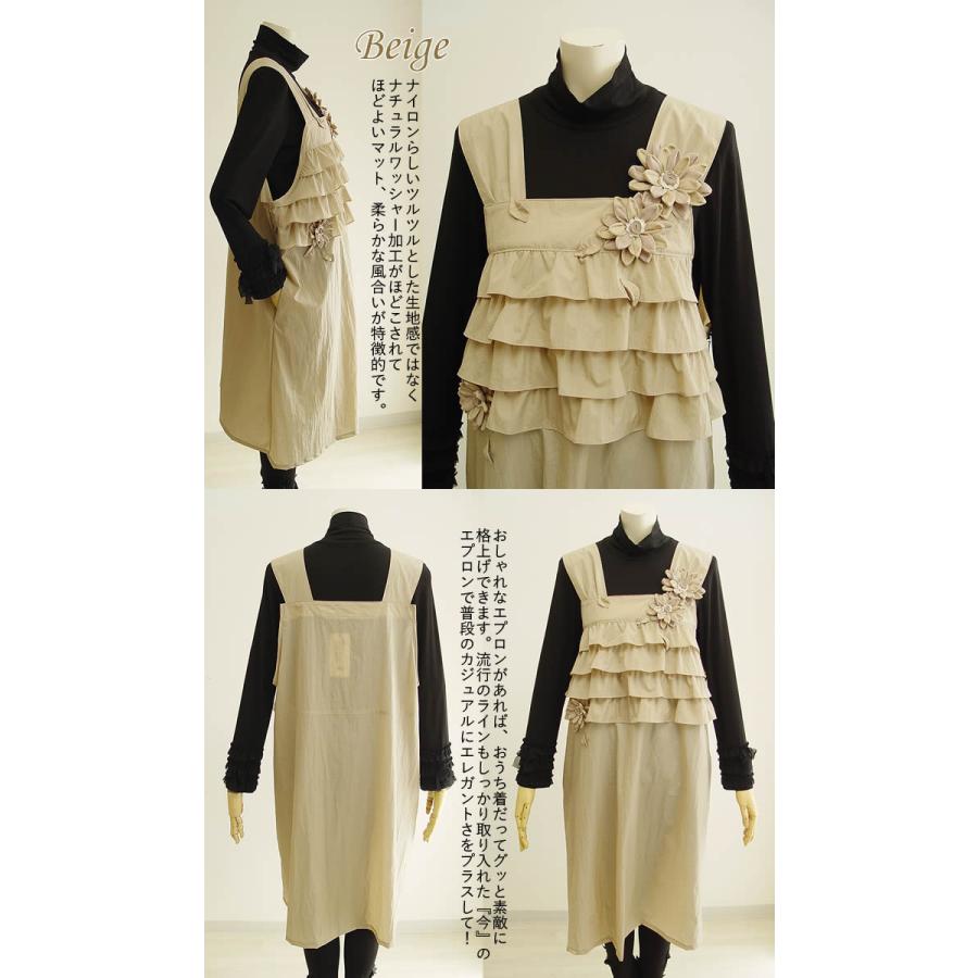 ベルパーチ Belpaci お花＆フリルナイロンエプロン 日本製 洗える
