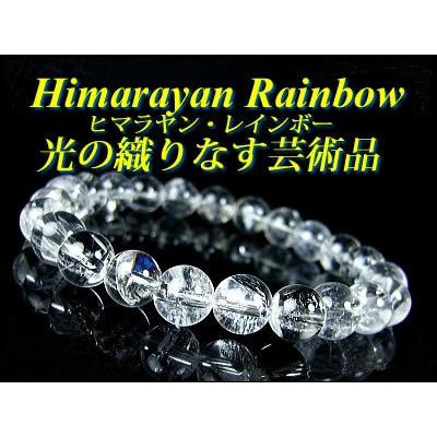 超激レア ヒマラヤ水晶 虹色レインボーファントム入り 天然石