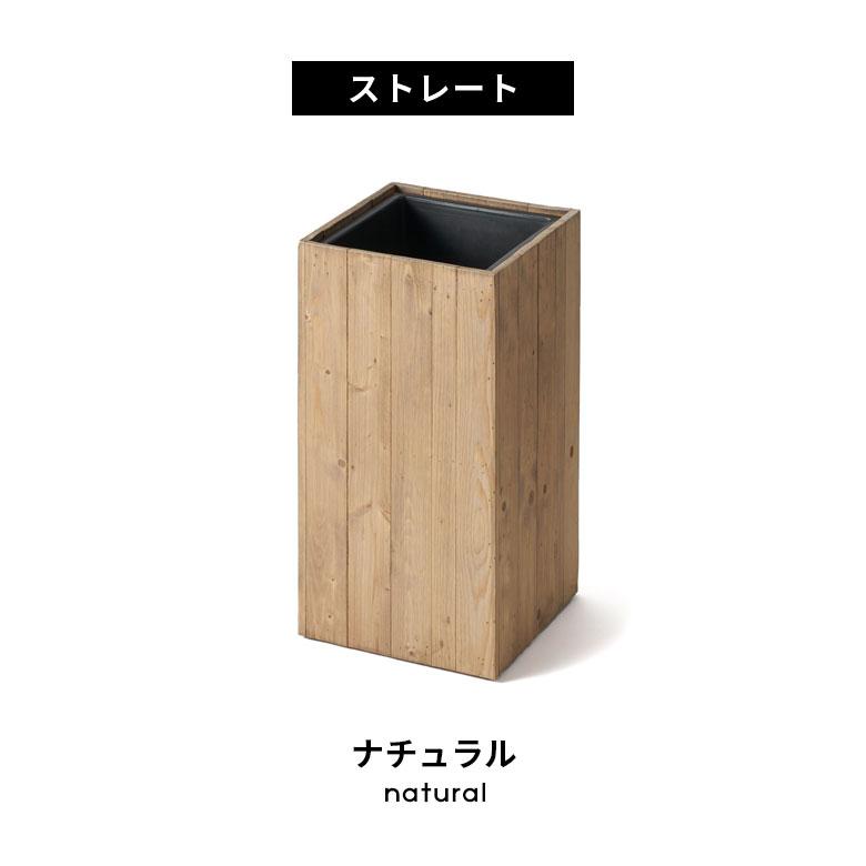 プランター カバー ウッド ボックス テーパード トール Mサイズ 7号用