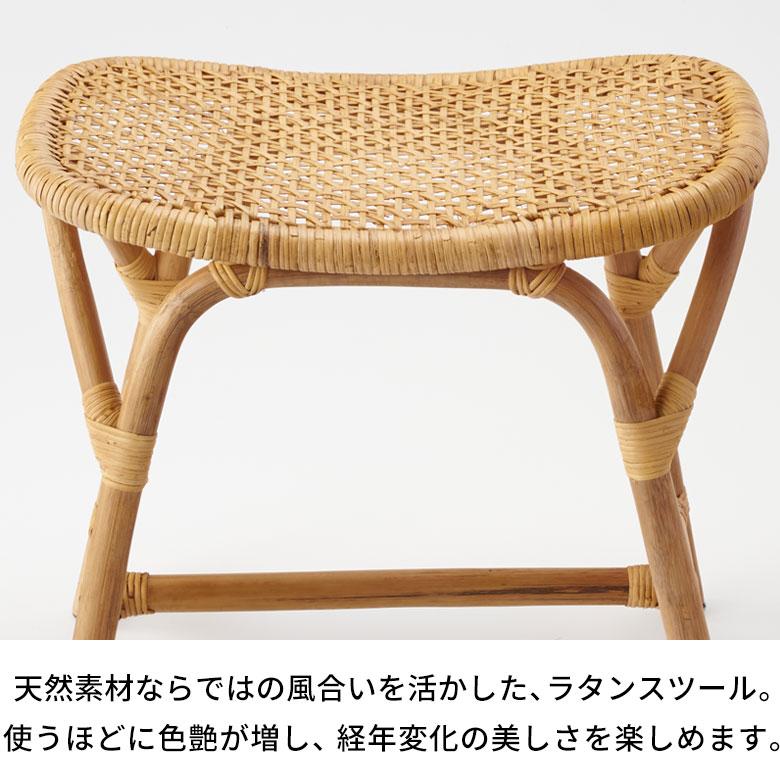 スツール ラタン 籐 天然素材 チェア 椅子 長方形 座面高 42cm