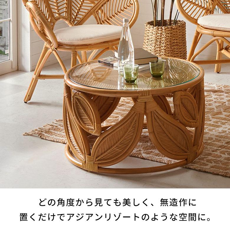 センター テーブル ラタン 籐 天然 素材 コーヒー ロー リビング