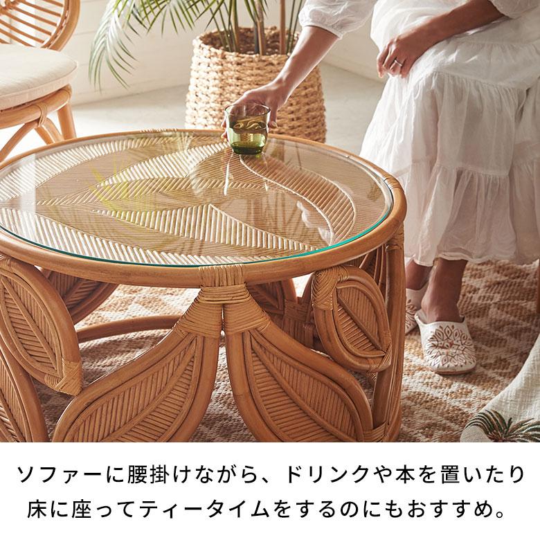センター テーブル ラタン 籐 天然 素材 コーヒー ロー リビング