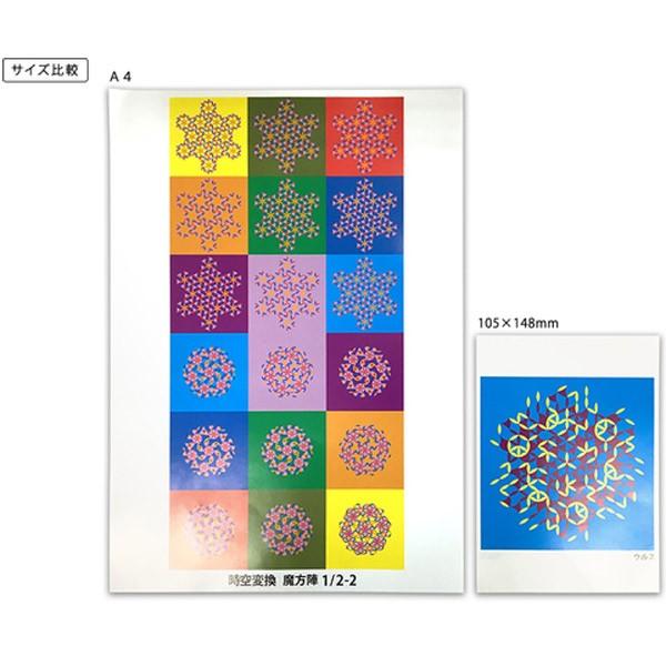 新品未使用】クスリ絵・カタカムナ関連本 4冊セット 丸山修寛著 新品