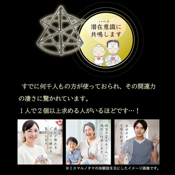 ミスマルノタマ ネックレストップ チャーム シルバー ユニカ 開運 丸山