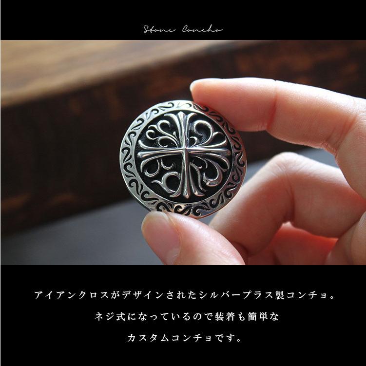 コンチョ ボタン ネジ式 ホワイトメタル製 アイアンクロス クロス