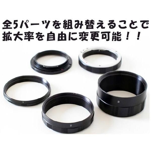 マクロエクステンションチューブ Panasonic OLYMPUS マイクロフォー