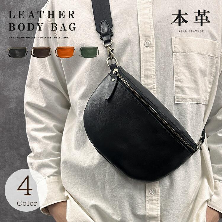 ボディバッグ メンズ レディース レザー 本革 コンパクト ミニ