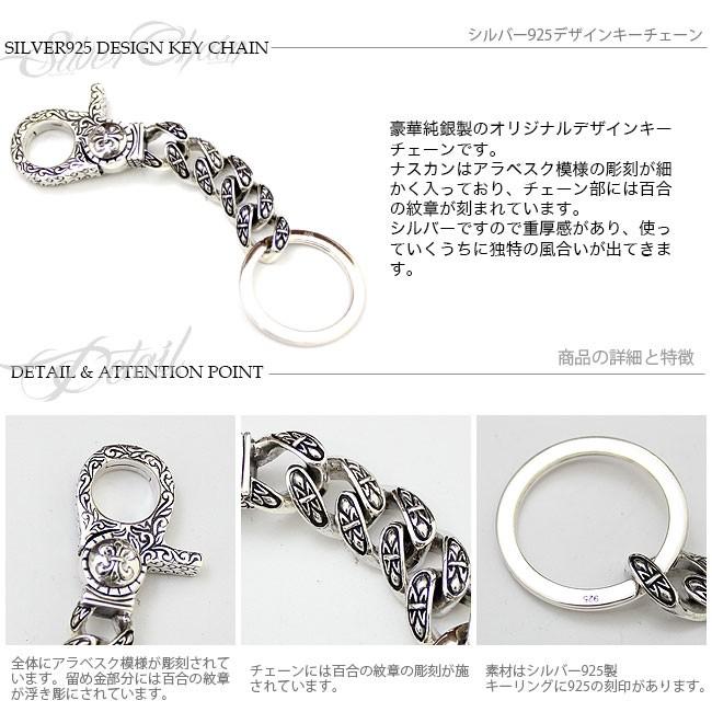 キーチェーン シルバー925 キーホルダー ウォレットチェーン