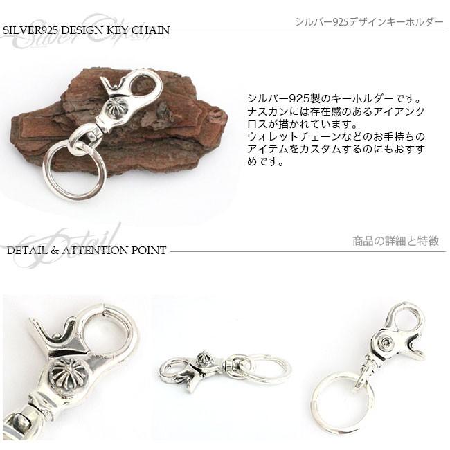 キーチェーン シルバー925 キーホルダー ウォレットチェーン