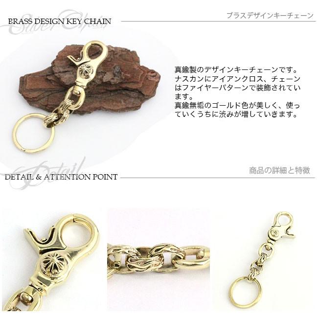 キーチェーン ブラス 真鍮 アイアンクロス刻印ナスカン ブラック