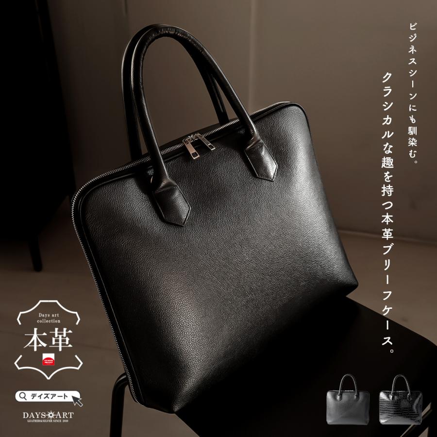 ブリーフケース クロコ型押し シュリンクレザー トートバッグ レザー