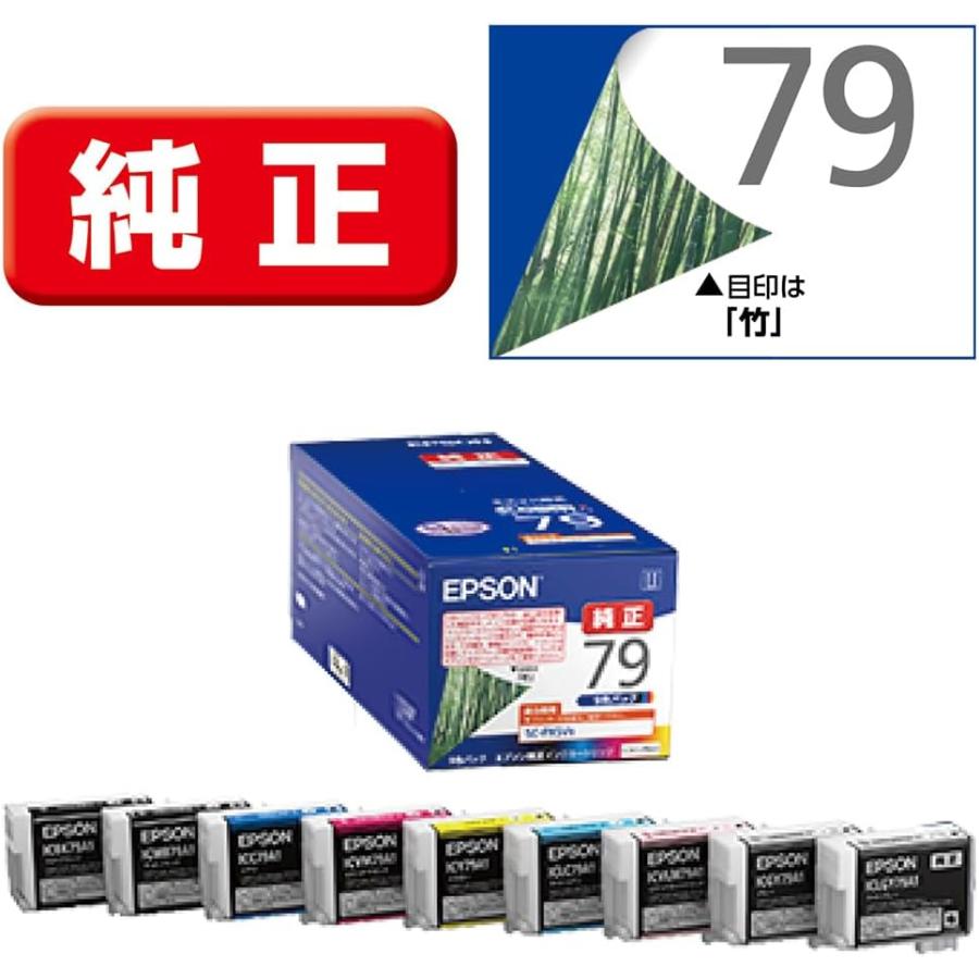 エプソン（EPSON） IC9CL79 純正インクカートリッジ プリンターインク