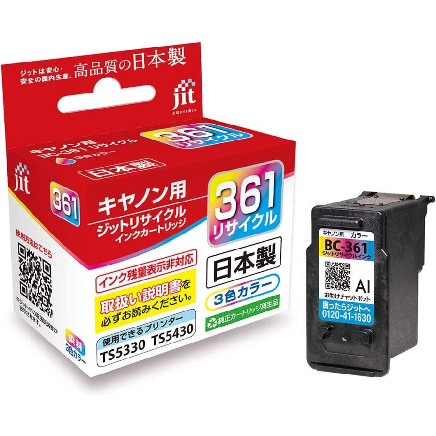 キヤノン（Canon） BC-361 キャノン 対応 3色カラーインク Tri-Color