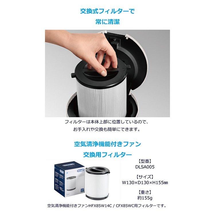 デロンギ（DeLonghi） 空気清浄機能付き スリムファン 涼風10段階 / 温