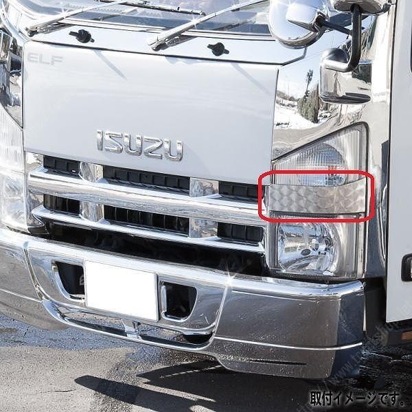 ジェットイノウエ ウインカーカバー ウロコタイプ 左右セット いすゞ