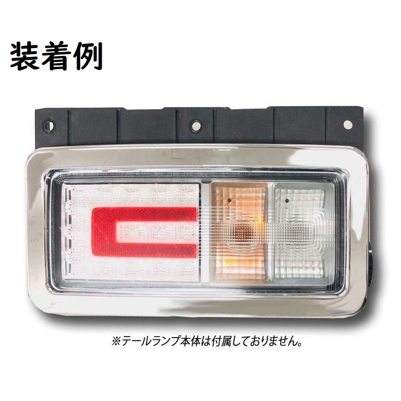 メッキテールランプベゼル 左右セット 日野 17レンジャー/17プロフィア