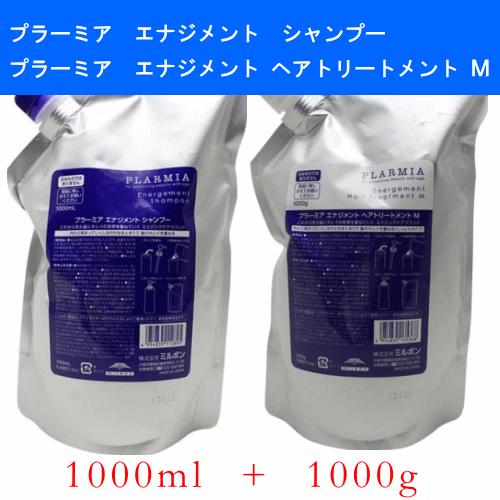 プラーミア ミルボン エナジメント シャンプー 1000ml