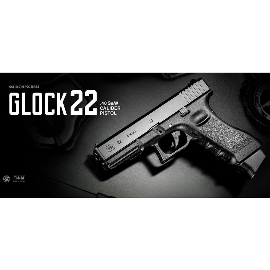 TOKYO MARUI（東京マルイ） GLOCK22 .40 S&W CALIBER PISTOL グロック