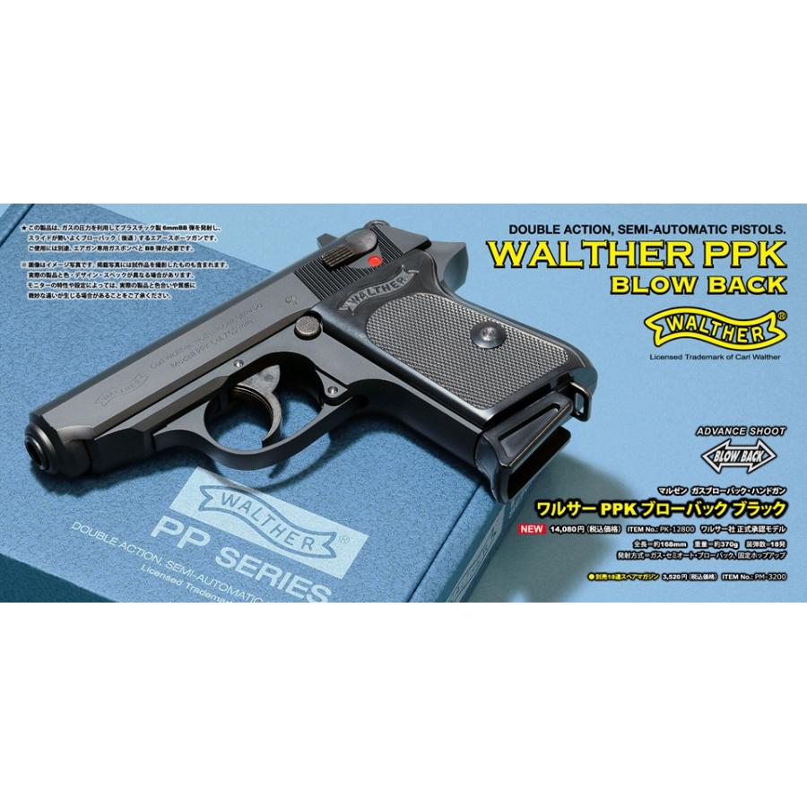 MARUZEN（マルゼン） ワルサー PPK ブラックモデル WALTHER PPK ガス