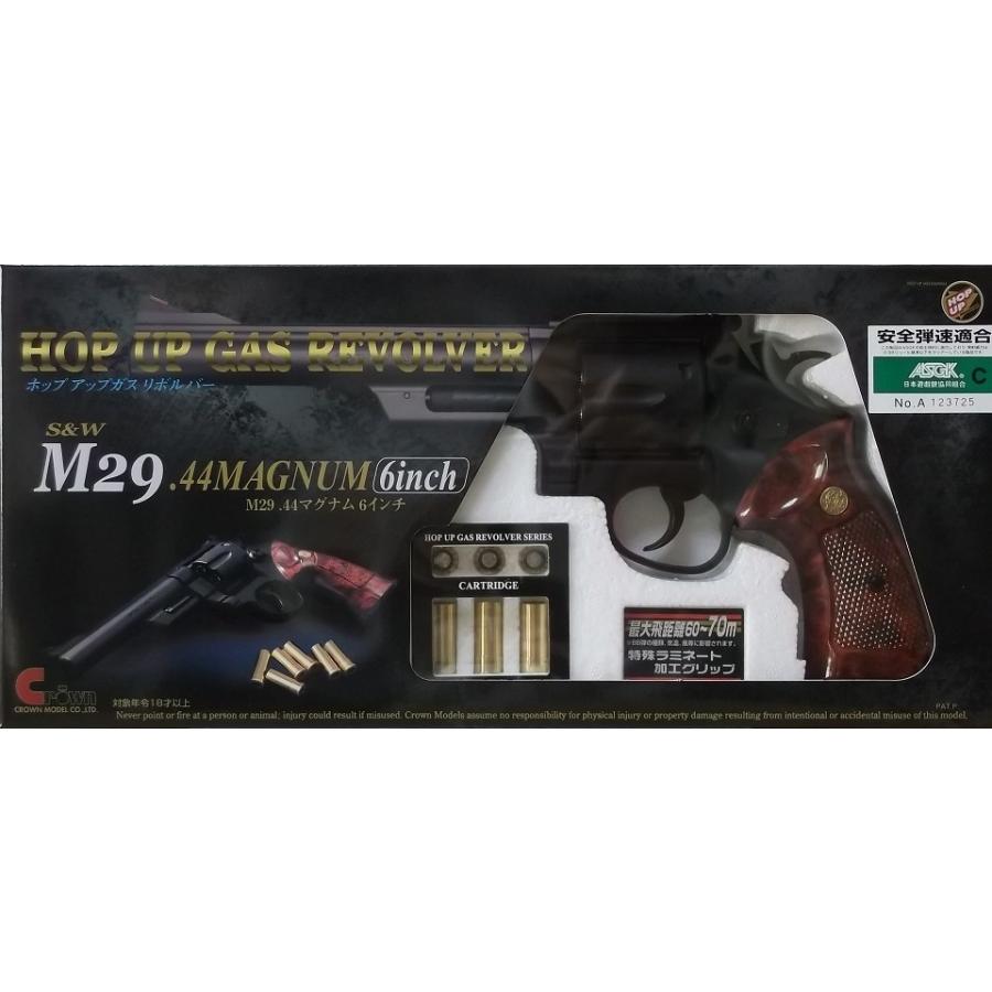 クラウンモデル ガスリボルバー S&W M29 .44マグナム 6インチ ブラック