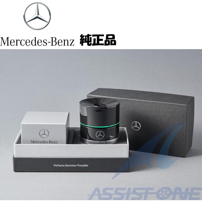 純正品 ベンツ パフュームアトマイザーポータブル 純正アクセサリー