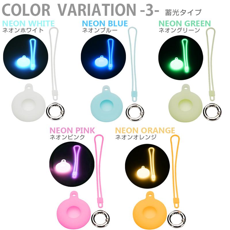 AirTag シリコンケース 4個 セット ストラップ付き エアタグ 保護