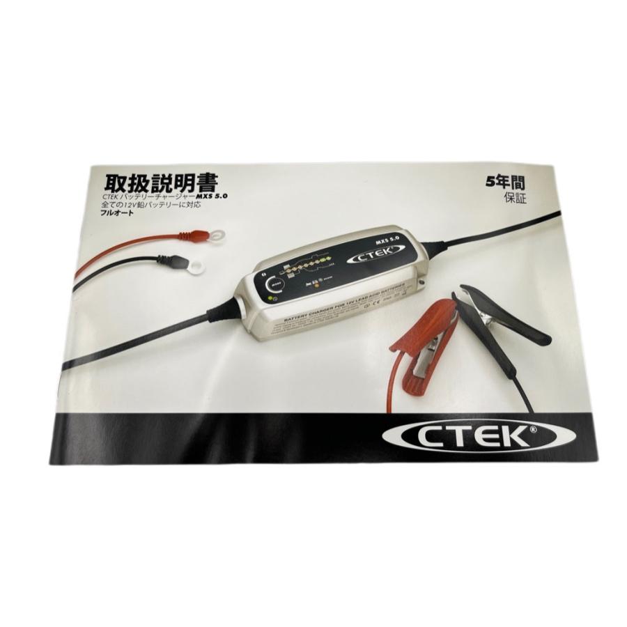 CTEK（シーテック） CTEK MXS5.0JP バッテリーチャージャー