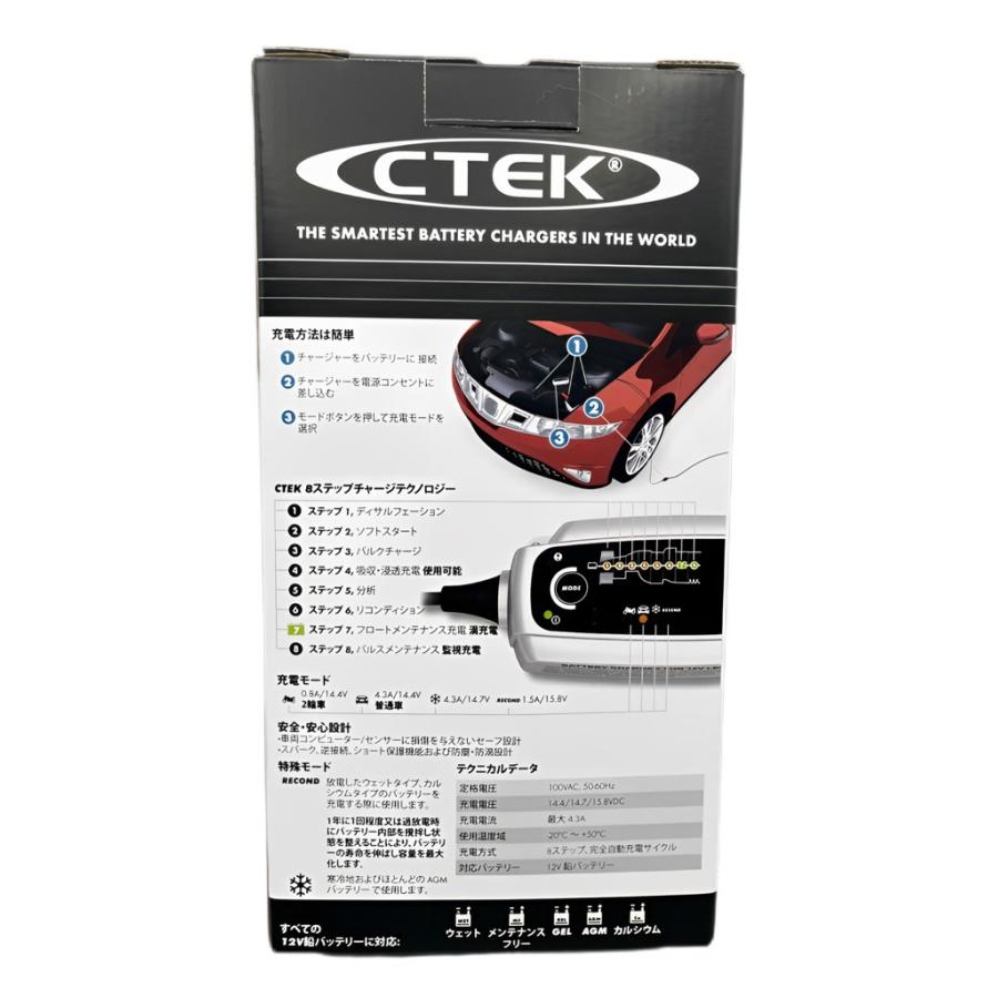 CTEK（シーテック） CTEK MXS5.0JP バッテリーチャージャー