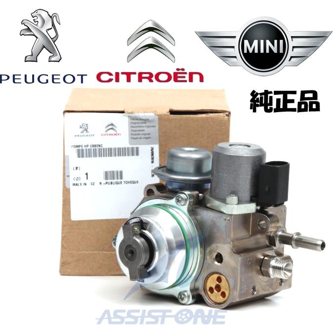 純正品 BMW MINI ハイプレッシャーポンプ R55 R56 R57 R58 R59 R60 R61
