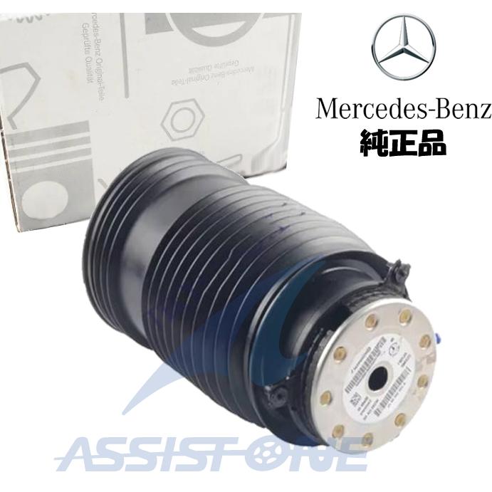 純正品 ベンツ Cクラス W205 S205 C205 A205 リア リヤ エアサス エア