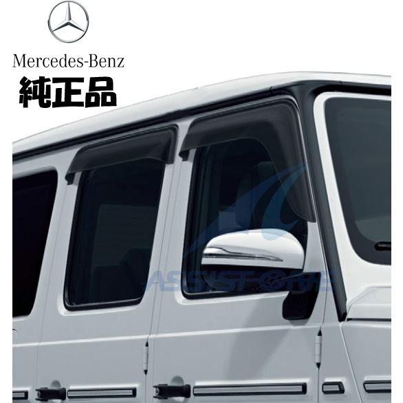 純正品 ベンツ Gクラス W465 G450d G63AMG サイドバイザー ドア