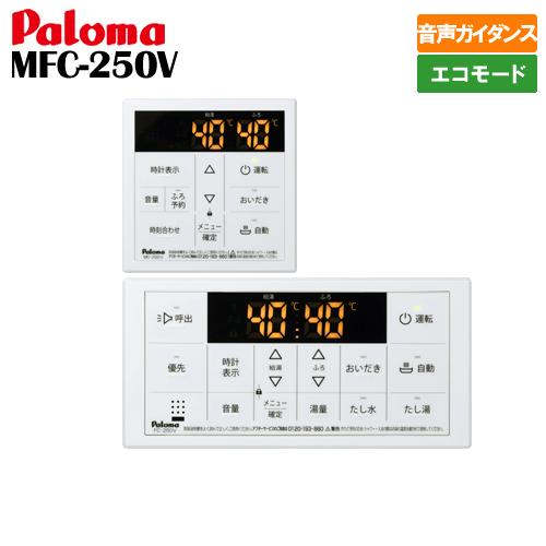 パロマ（Paloma） ガスふろ給湯器 FH-2013SAW-1 リモコンセット付き/20