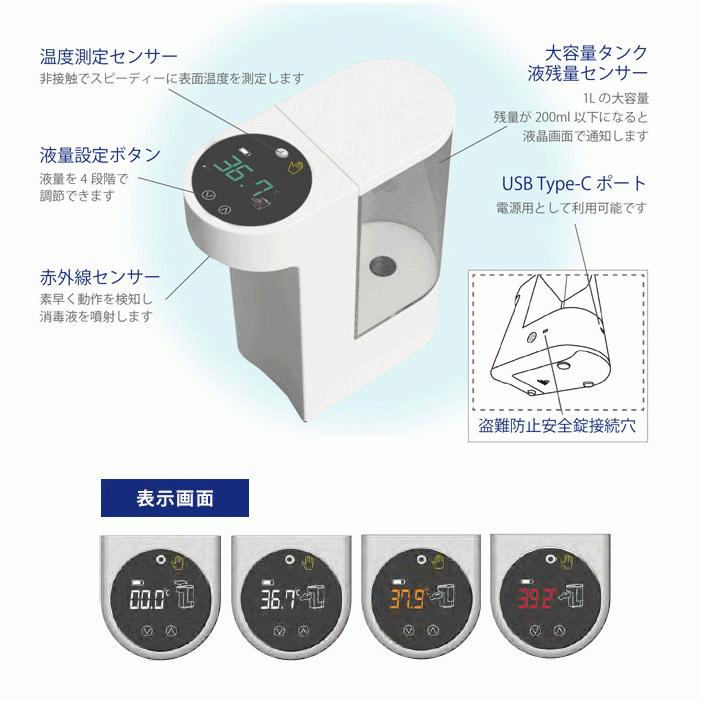 シーテック 非接触型 温度測定・消毒機 ピッとシュ！ スタンダード