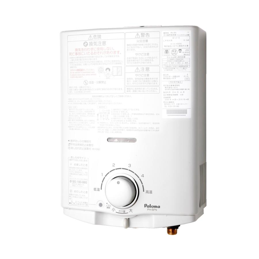 パロマ（Paloma） ガス小型湯沸器 PH-5FN 先止め式/音声お知らせ機能