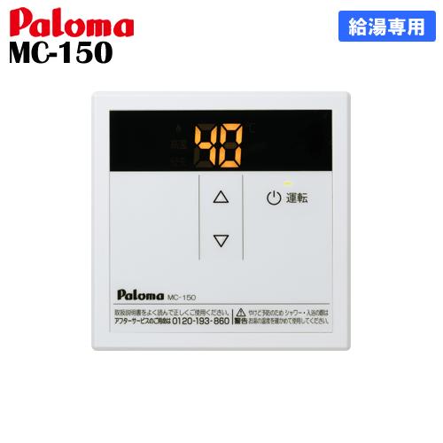 パロマ（Paloma） ガス給湯器 PH-E2015AWL 20号壁掛型/エコジョーズ