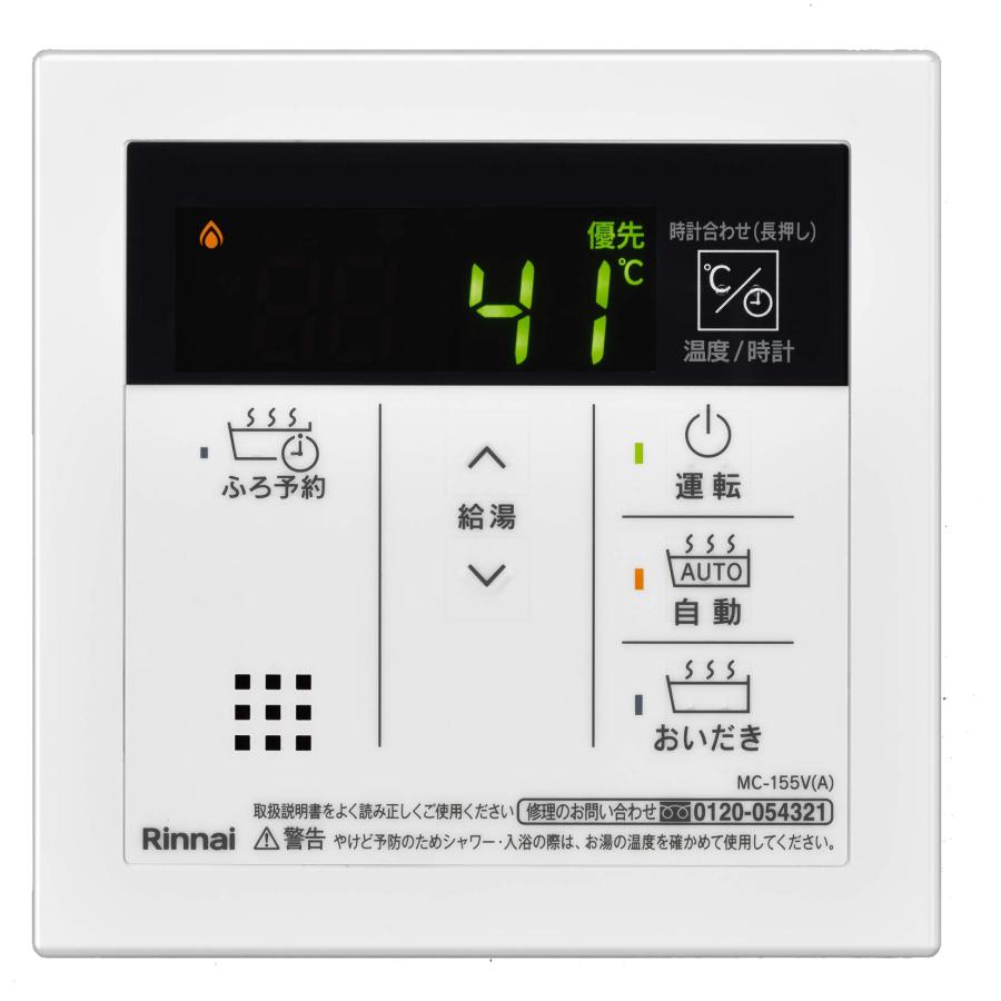 リンナイ（Rinnai） ガスふろ給湯器 RUF-A2405SAW（C） リモコンセット