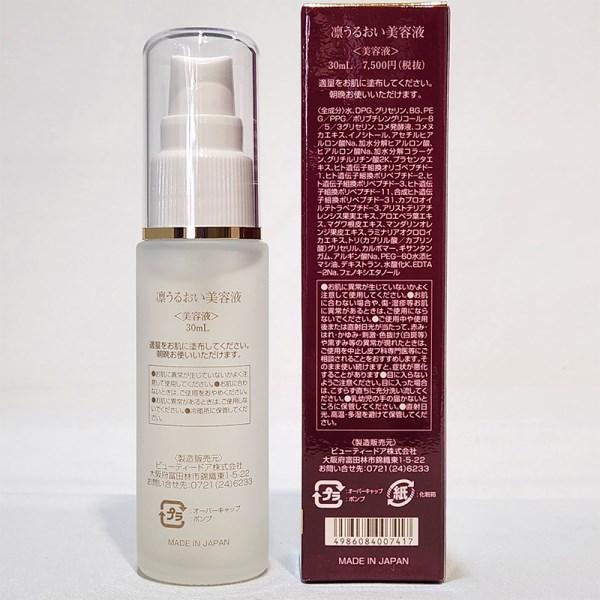 値下げしました！美容液 30ml「凛」日本製 EGF スーパーヒアルロン酸