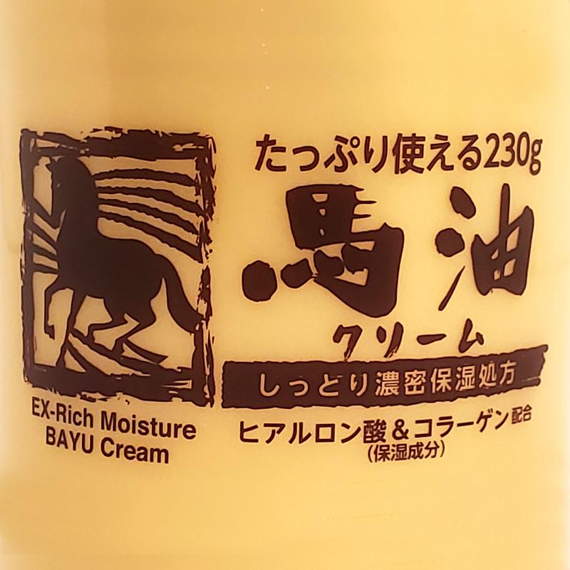 馬油 保湿クリーム 230g ヒアルロン酸 コラーゲン配合「モイスト