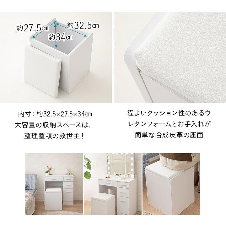 EMOOR（エムール） デスク スツール ドレッサー テーブル 鏡台 椅子 幅