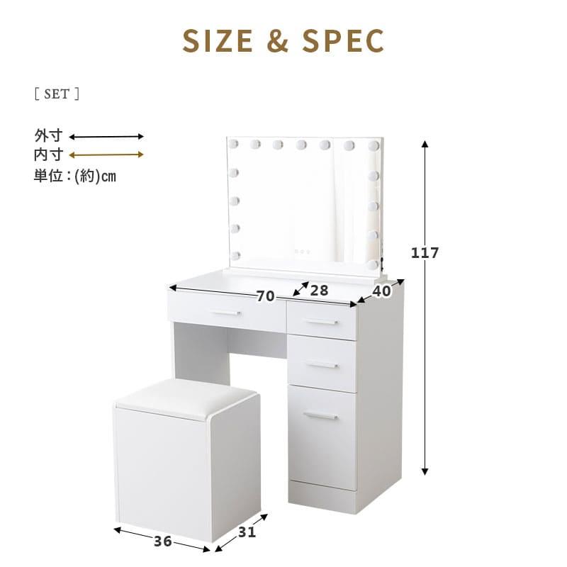 EMOOR（エムール） LEDライト付 ドレッサー セット 鏡台 デスク