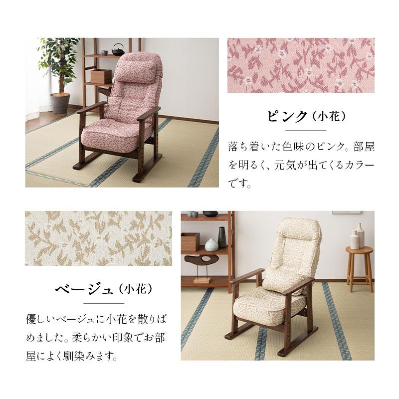 EMOOR（エムール） 座椅子 高座椅子 リクライニング チェア レバー