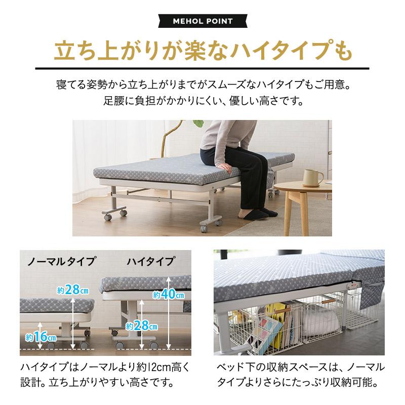 EMOOR（エムール） 折りたたみベッド セミシングル メホール