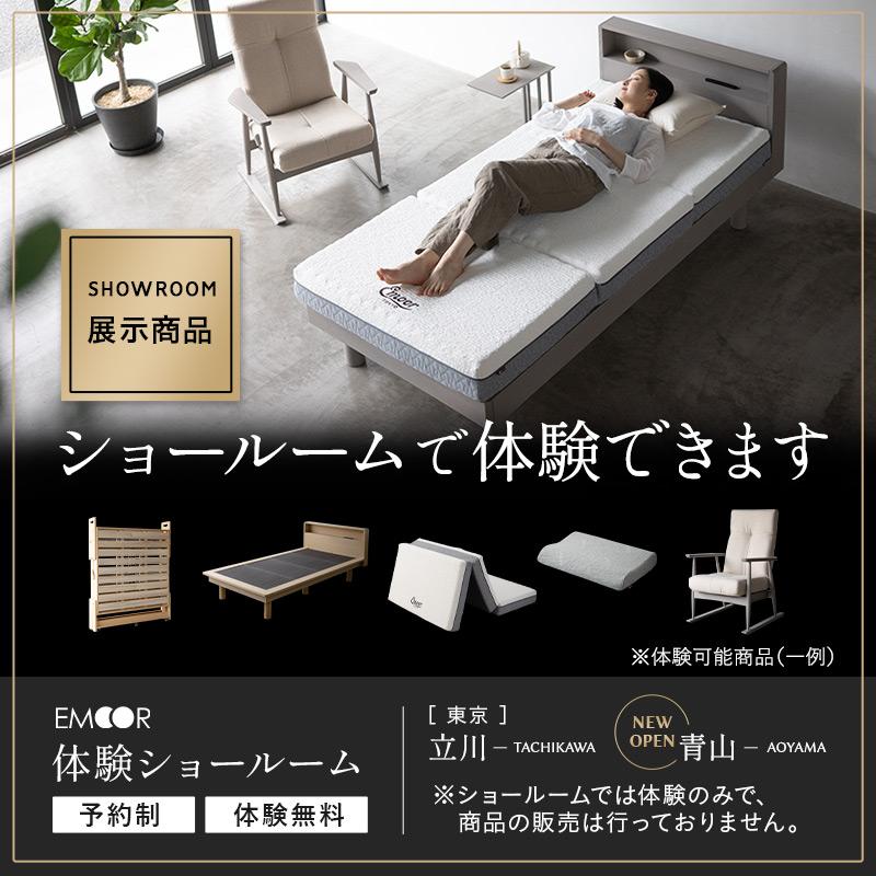 EMOOR（エムール） 折りたたみベッド コンパクトサイズ メホール