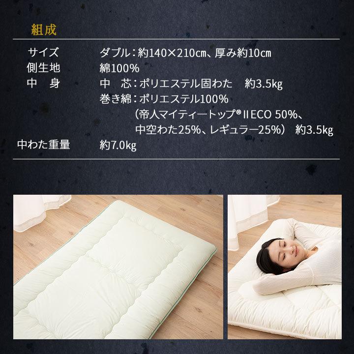 EMOOR（エムール） 日本製 三層構造 極厚 敷き布団 ダブル 抗菌 防臭