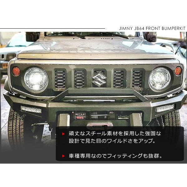 ジムニー JB64 フロントバンパー スチールバンパー バンパーガード LED