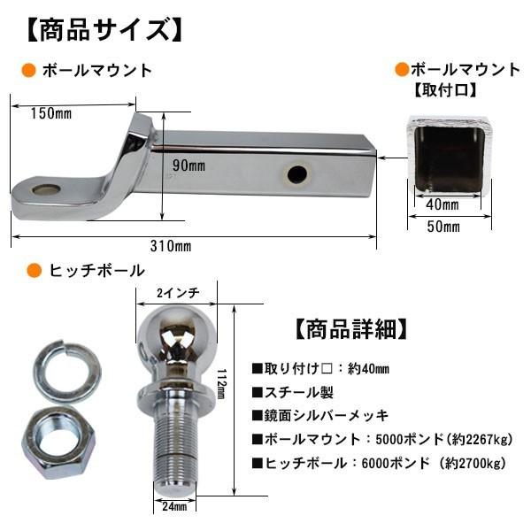 ヒッチメンバー ボールマウント SOREX タグマスター対応 ボート けん引
