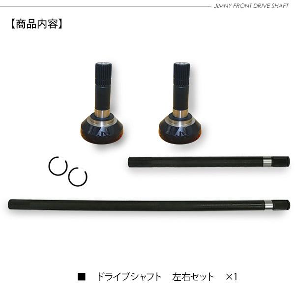 ジムニー JB23 JB64 フロント ドライブシャフト 外装 パーツ