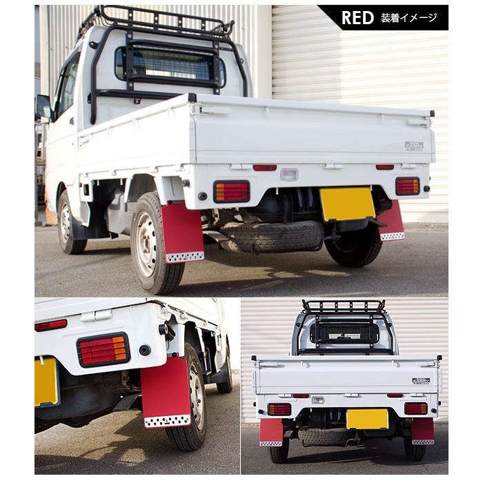 軽トラ マッドガード 汎用 泥除け 軽トラサイズ 2P ABS素材