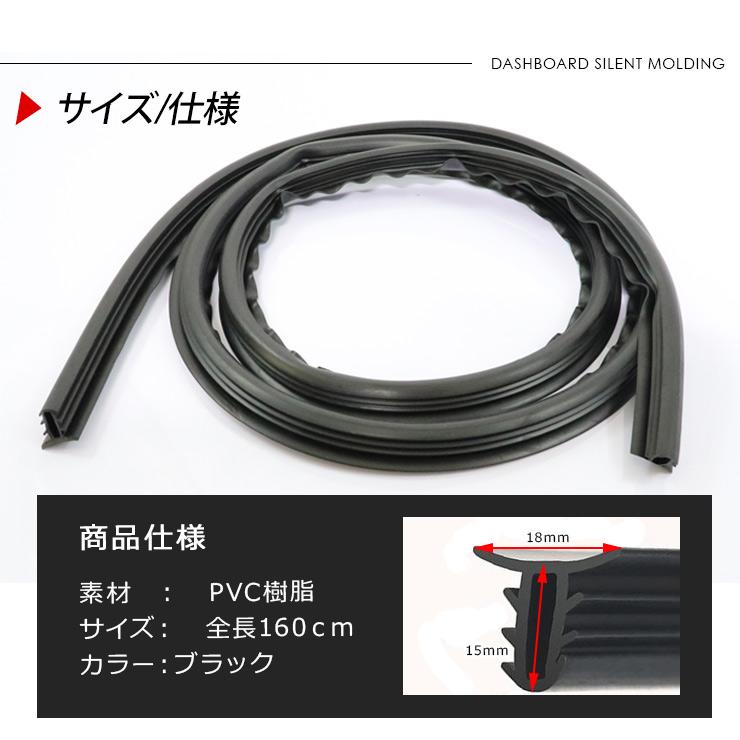 ダイハツ コペン LA400K/L880K ダッシュボード用 静音 低減 モール